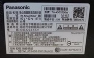 [老機不死] 國際 Panasonic TH-43GX750W 面板故障 零件機