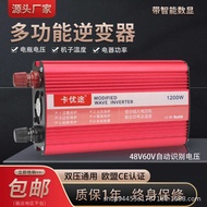 Kayoutu 48V60V to 220V Electric Tricycle Inverter 1200W3000W High Quality Factory Direct Sales