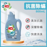 超濃縮抗菌除蟎洗衣液 800ml (新舊包裝隨機發送)