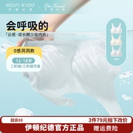 [3 Pieces 79 Yuan] Eton Gide Girl Hole Breathable Underwear Two Three Stages Developmental Tube Top 