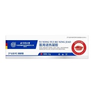 Beijing Tong Ren Tang Lip Inflammation Gel for Dry, Cracked, Peeling Lips, Suitable for Children and