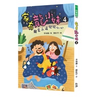 Little Girl With Dragons At Home (4): Always Happy 11101077517 Taaaze Reading Book Life Online Books