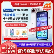 [Science Handy Tool] Youdao AI Answering Pen Space X Dictionary Pen Point Reading Pen Official Flags