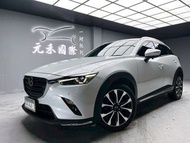 2019/20 Mazda CX3 頂級羨定版『小李經理』元禾國際車業/中古車/促銷中