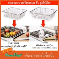 Stainless Steel Grating Fruit Rack Dish Drainer Sink Dishwasher Length Can Be