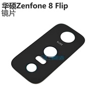 Suitable for Asus Zenfone7/pro/8flip zs670ks zs671ks z672ks Glass Lens