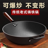 ST/🎀Old-Fashioned Non-Rust Cast Iron Pot a Cast Iron Pan Uncoated Pan Wok Frying Pan Gas Stove Induction Cooker Universa