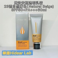 Hidear Lab - 雙效安瓶遮瑕乳霜23自然膚色SPF50+PA+++<2026.09> Hidera lab Dual Ampoule Cover Cream (60ml) 平行進口