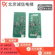 Guangri Elevator G12 Outer Call Display Board65000220-V30/V31 BX-CAN-C2 (G12-C04) Brand New