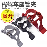Electric Bike Aluminum Alloy Seat Post Lock Clamp Seat Post Clamp Saddle Lift Lock Clamp Folding Loc
