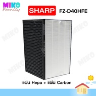 แผ่นกรองอากาศ Sharp FZ-D40HFE สำหรับเครื่องรุ่น KC-D40TA / KC-D50TA / KC-G40TA / KC-G50TA
