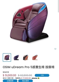 Osim udream按摩 2025年1月保養到期