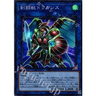 [YuGiOh] LVP1-JP006 - "Gladiator Beast Dragases" - SR (Foil)