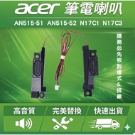 Acer AN515 Laptop Speaker★ Acer AN515-51 AN515-52 N17C1 N17C3 Speaker