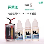 304 Stainless Steel Detection Liquid 316 Stainless Steel Test Liquid Appraisal Liquid Test Agent Qui