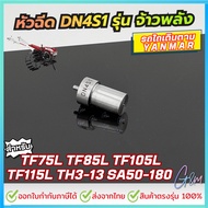 Injector DN4S1 Model Power Master TF75L TF85L TF105L TF115L TH3-13 SA50-180 Walking Tractor Y A N M 