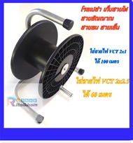 โรลเก็บสาย (Storage Wheel Cord Reel Electrical Cable Storage) เก็บสายไฟ100 เมตร