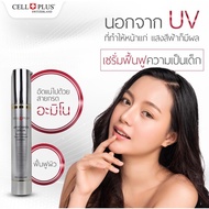 Cella Plus lift forever serum เซลล่าพลัสเซรั่มกระชับผิวหน้า ลดไขมันใบหน้าสำหรับ45 ปีขึ้นไป