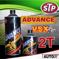 2T ADVANCE VSX origenal thai