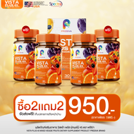 ส่งฟรี [1 แถม 1] Vista plus ผลิตภัณฑ์ เสริมอาหาร ควบคุม น้ำหนัก ดูดซับ ไขมัน ไม่หิวจุกจิก