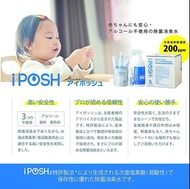 🛍《預訂》日本製 🇯🇵 iPOSH食用級別多功能殺菌噴霧
