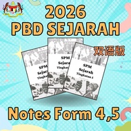 Nota Sejarah SPM Tingkatan 4 5 KSSM | 历史笔记 Form 4 5 Bilingual PDF 2026