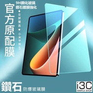 xiaomi Tablet Protector 8 pro pad 8 8 8 8 8