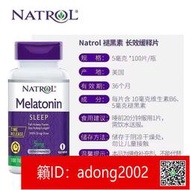 【丁丁連鎖】Natrol5mg褪黑素睡眠片100粒 維生素B6深度睡眠不易醒雙層緩釋