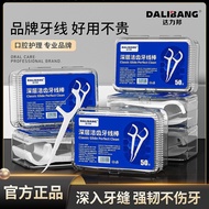 [Dalibang] Dental Floss Ultra-Fine Dental Floss Stick High Elastic Portable Dental Floss Floss House