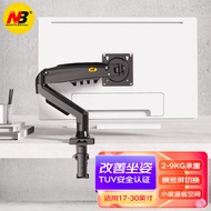 NB F80 monitor bracket mechanical arm computer screen heightening frame lifting cantilever base upsi