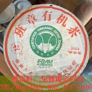 高價，2004年班章有機茶，普洱茶葉，陳年老茶，茶餅，茶磚，雲南七子餅茶，大益七子餅茶，班章喬木生態餅茶，勐海七子餅茶，雲南景邁生態圓茶，大益茶，中茶牌，今大福，老班章，勐海孔雀，大白菜青餅，金大益，