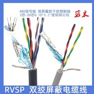 ป้องกัน บิดเกลียว คู่สาย 2 คอร์ 4 คอร์ 6 คอร์ 8 คอร์ 10 คอร์ 12 คอร์ 015/02/03 สแควร์ 485 สัญญาณสายท