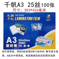 Sails Photo Laminating Film A4 A3 4inch 5inch 6inch 7inch 8inch 8micron 3inch Office Equipment Consu