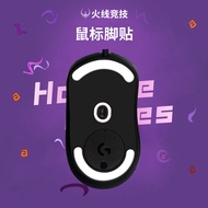 FireWireWire Competitive Mouse Foot Sticker G903 Logitech G403/G304/G600/G900/G302/G604/G402