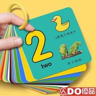 【ADO優品】識字卡認數字卡片1到100幼兒園教具兒童嬰幼兒寶寶認字玩具早教