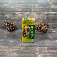 Jianbu Huqian Wan - Obat Herbal Untuk Reumatik