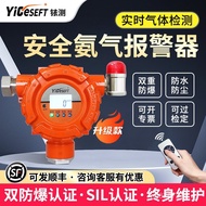 Combustible Gas Liquid Gas NH3Alarm Farm Ammonia Gas Detector Ammonia Water Concentration Odor Detec