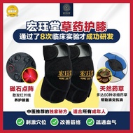 💯正品HJT宏珏堂 医用级护膝【1Pair/1对】膝盖痛/走路没力/修复膝盖关节