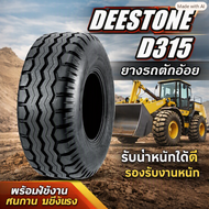 ยางรถตัก Deestone รุ่น D314 ขนาด 18.4-24 18.4-26 19.5L-24 16.9-28 17.5L-24 16.9-24