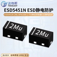 Original Genuine UMW ESD5451N 2Mu DFN1006-2 TVS Instant Suppressor ESD Static Protection