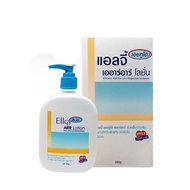 Ellgy H2O ARR Lotion 250g H2O 250g Cream
