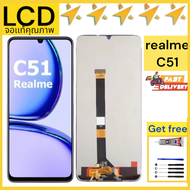 หน้าจอเเท้ realme C51 จอเเท้โรงงาน จอพร้อมทัชสกรีน C51 จอชุด LCD cหน้าจอ LCD realme C51  หน้าจอ real