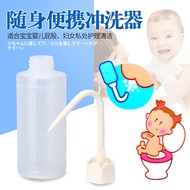 Japan imports portable washing device Baby Wash buttocks spray bottle baby bottle