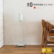 日本 正負零±0 電池式無線吸塵器 XJC-Y010-淺綠色