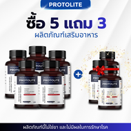 Protolite [ซื้อ 5 แถม 3]  อาหารเสริมบำรุงต่อมลูกหมาก ป้องกันมะเร็ง เสริมสมรรถภาพเพศชาย