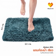 IKEA Doormat 60x40 cm Toilet Mat 55x60 TOFTBO OSBYSJON