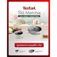 NEW!!! TEFAL คอลเลคชั่น SO MATCHA  สีเขียวอ่อนละมุน G179S495 | G179S695