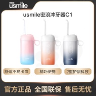usmile Oral irrigator C1Second Generation MiLang Portable Water Flosser Home Dental Cleaner Teeth Cl