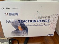 頸椎牽引器