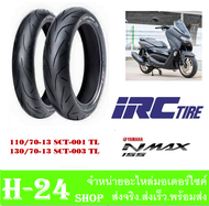 ยางIRC ยางนอกแยกและคู่ หน้า (110/70-13) หลัง (130/70-13) ยางเกาะถนน ยางหน้าและยางหลัง ยางนอก ไออาร์ซ